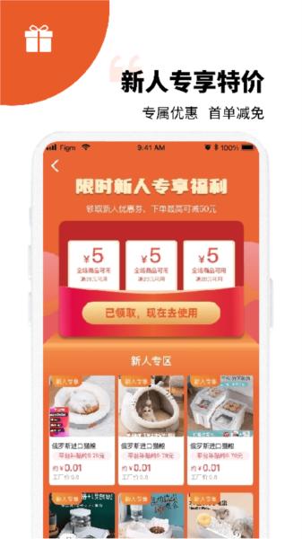 宠资链app 安卓版v2.3.0