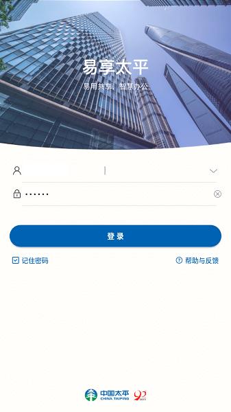 易享太平app最新版 安卓版v3.1.12 安卓版v3.1.12