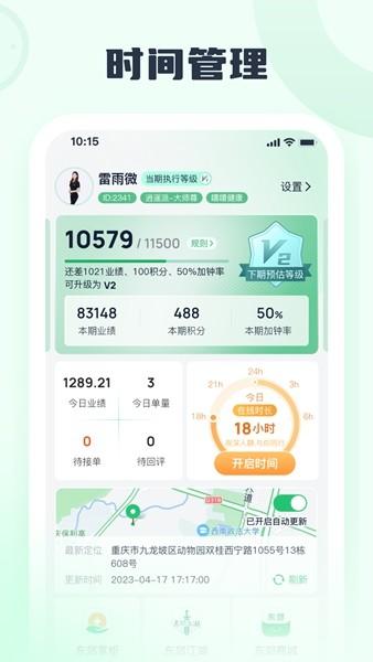 东郊接单宝 最新版v1.3.4
