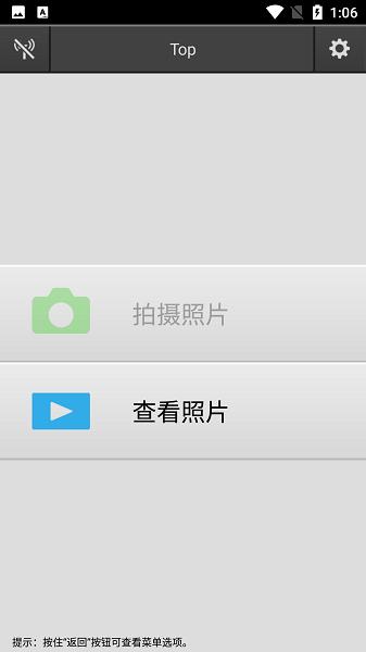 wmu尼康 1.6.2.3001