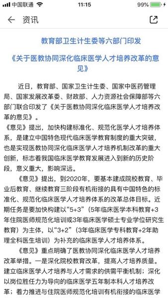 医教管理 安卓版v1.25.0 安卓版v1.25.0