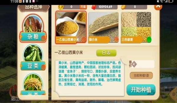 一乙共享农场 安卓最新版v3.3.3