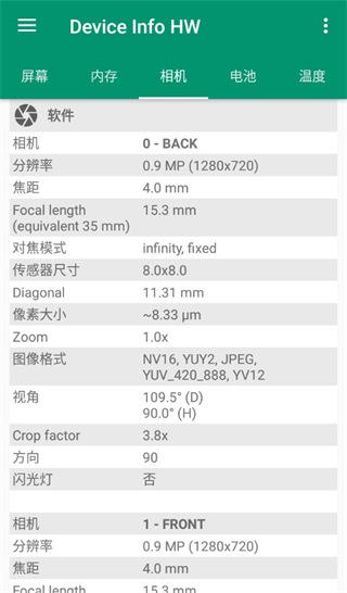 DeviceInfoHW图片1