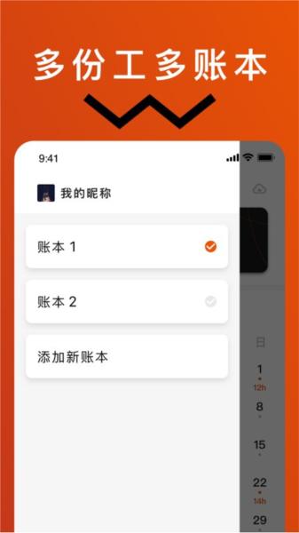 轻松记工时app 安卓版v5.1.7 安卓版v5.1.7