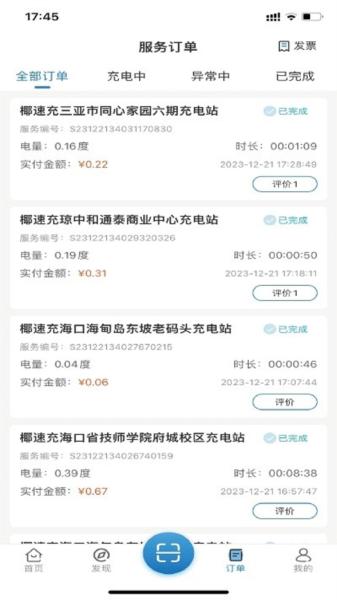椰速充图片1