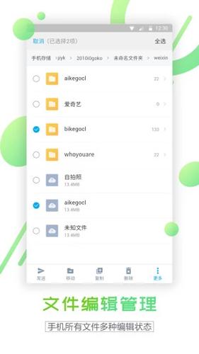 文件解压缩app安卓版 4.1.4.2