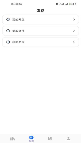 爱书猫 最新版v1.2.6