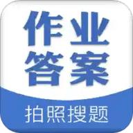 作业搜答案