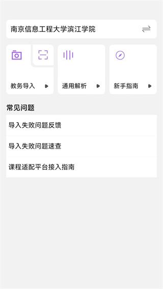 怪兽课表 6.5.0