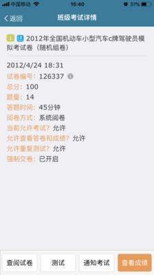 考试酷线上学习