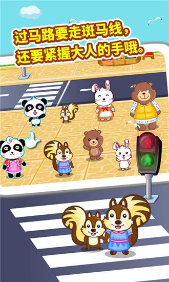 宝宝出行安全 安卓版v9.81.00.02 安卓版v9.81.00.02