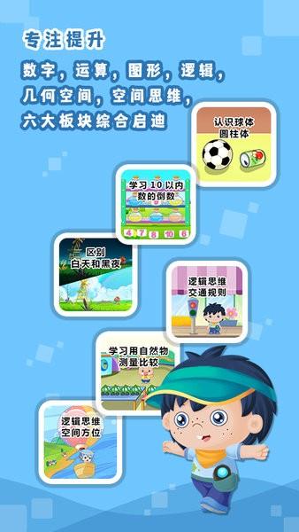 哆哆数学app 安卓版v7.2.2 安卓版v7.2.2