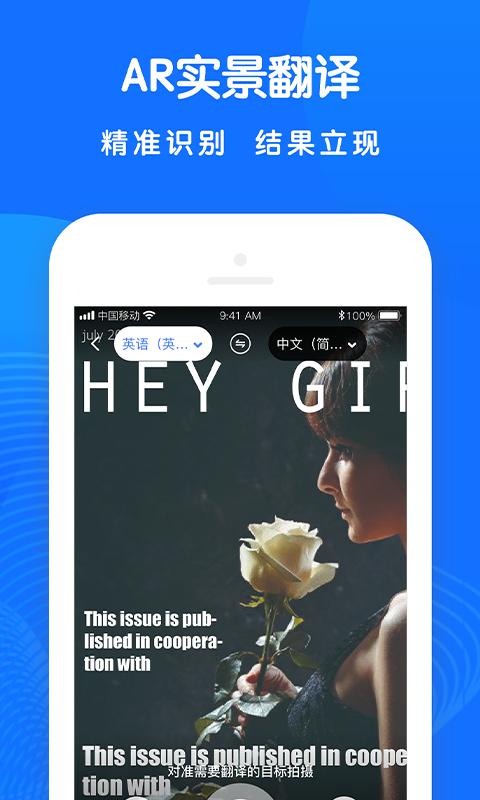 全能翻译王 3.0.4