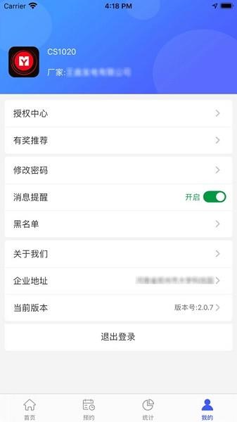 云到企业版 安卓版v1.7.7 安卓版v1.7.7