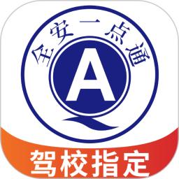 全安一点通app