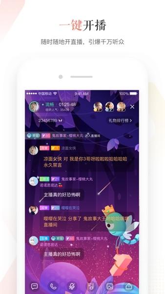 蜻蜓主播 安卓版v4.3.13 安卓版v4.3.13