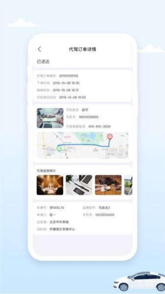 小柠拍卖家端图片4
