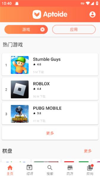 Aptoide3
