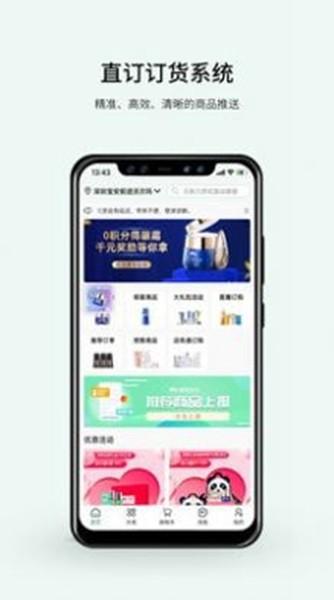 植物医生直订 安卓版v1.3.2