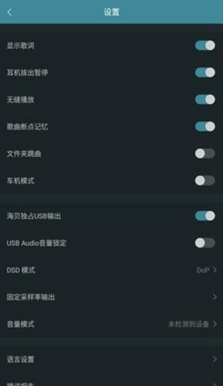 海贝音乐图片5