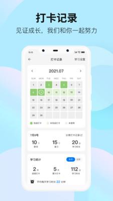 靠谱背单词 2.2.0