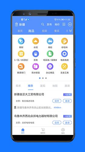 经营帮 1.1.5