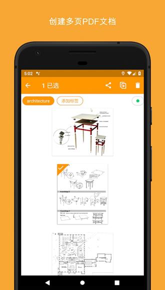 精灵扫描+付费破解版 安卓版v7.17.0 安卓版v7.17.0