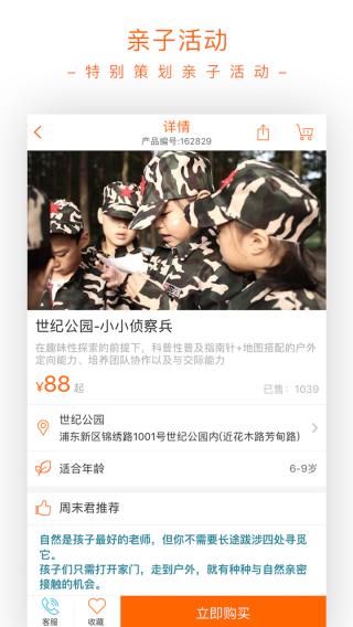 父母邦 安卓版v5.23