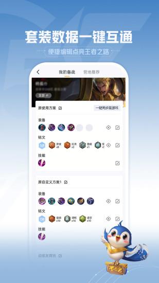 王者营地2022最新版本下载