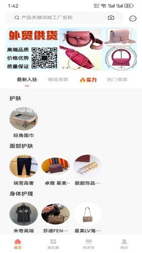 美妆穿搭网 安卓版v1.1.0