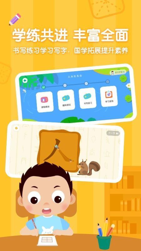 小小常爱识字软件