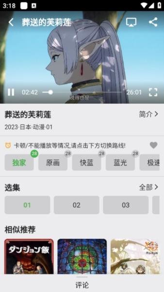 真不卡影视app图片8