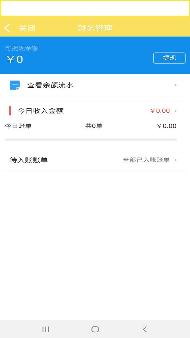 叮个饭商家app