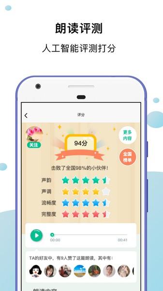 小马朗读app 最新版v1.5.3