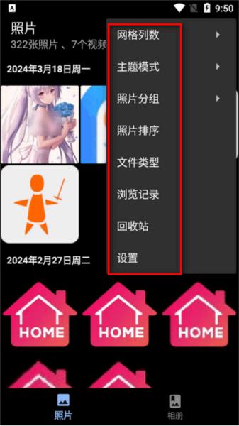 慢图浏览app图片7