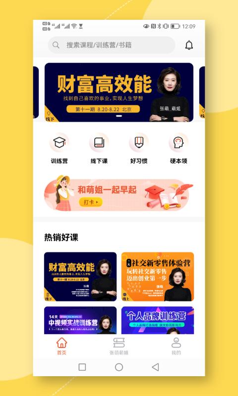 青创繁星app 1.4.4