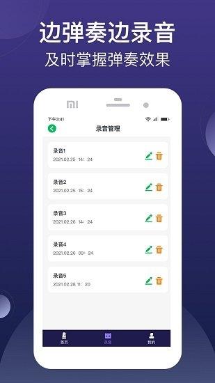 小星星节拍器1