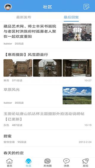 玉田生活网 官方安卓版v2.0.25