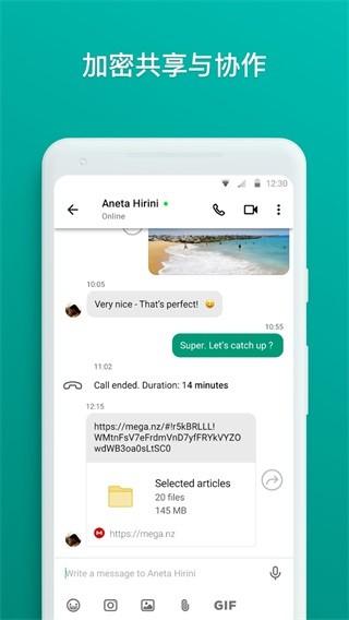 MEGA云盘 安卓最新版v14.4