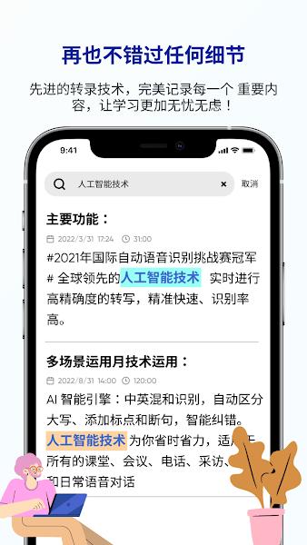 LectMate软件安装包 安卓版v1.5.0 安卓版v1.5.0
