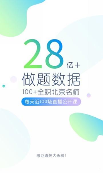 工程万题库 安卓版v5.6.5.0 安卓版v5.6.5.0