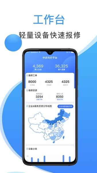 中兵句芒 安卓版v4.15.0 安卓版v4.15.0