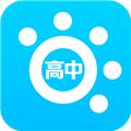 掌上高中 安卓版v2.2