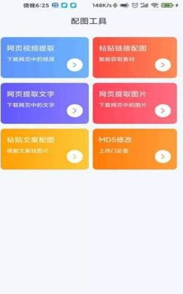 小鹿取色器app手机版