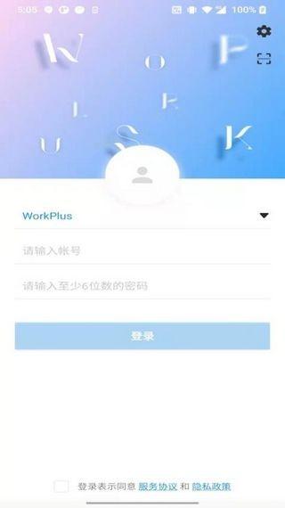 workplusse 安卓版v4.12.19 安卓版v4.12.19