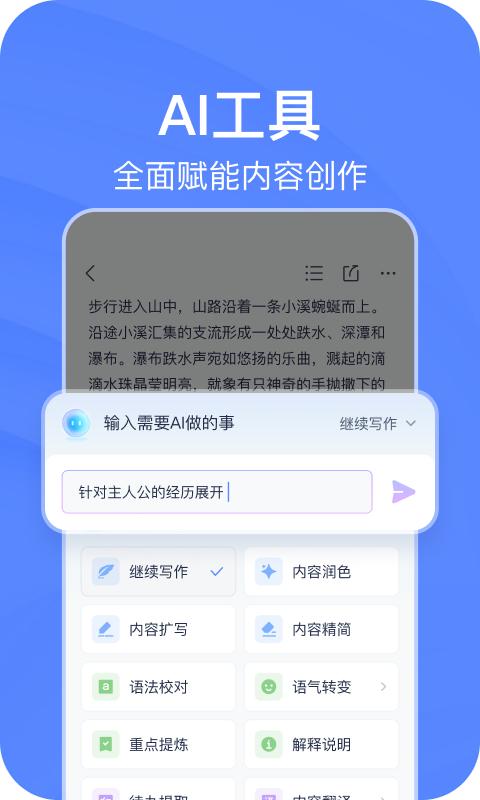 有道云笔记网页版
