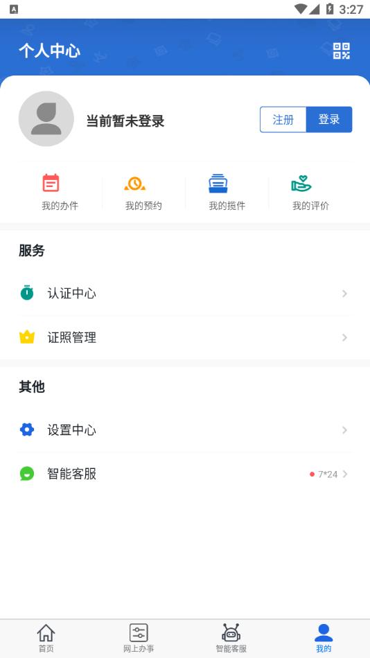 大庆加油app 最新版v2.9.1