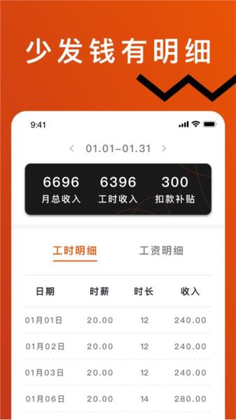 轻松记工时app 安卓版v5.1.7 安卓版v5.1.7