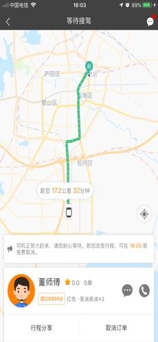 通帆出行手机版