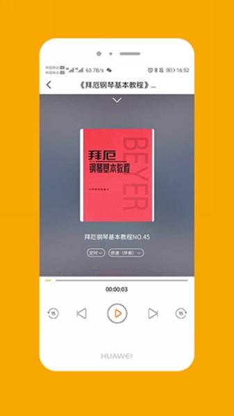 大音美至 安卓版v3.5 安卓版v3.5